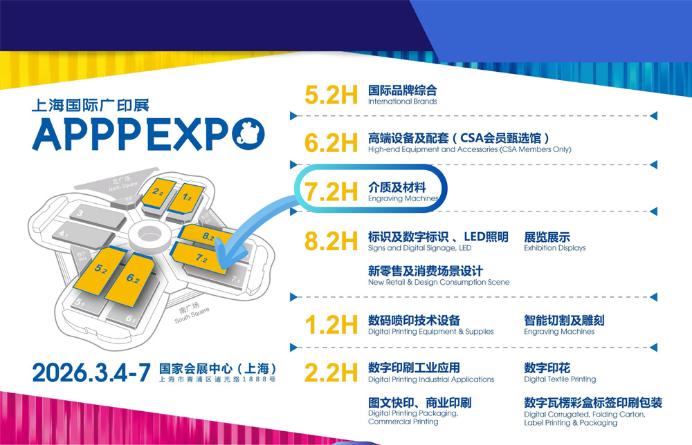 APPPEXPO SHANGHAI Marso 4-7 2026
